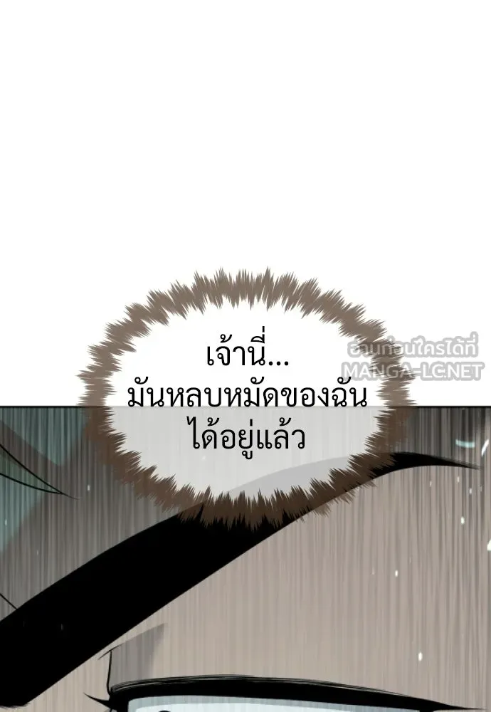 นักฆ่าย้อนวัย ตอนที่ 129 รูปที่ 30