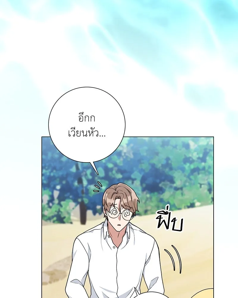 คนสวนโลกฮันเตอร์ ตอนที่ 19 รูปที่ 110