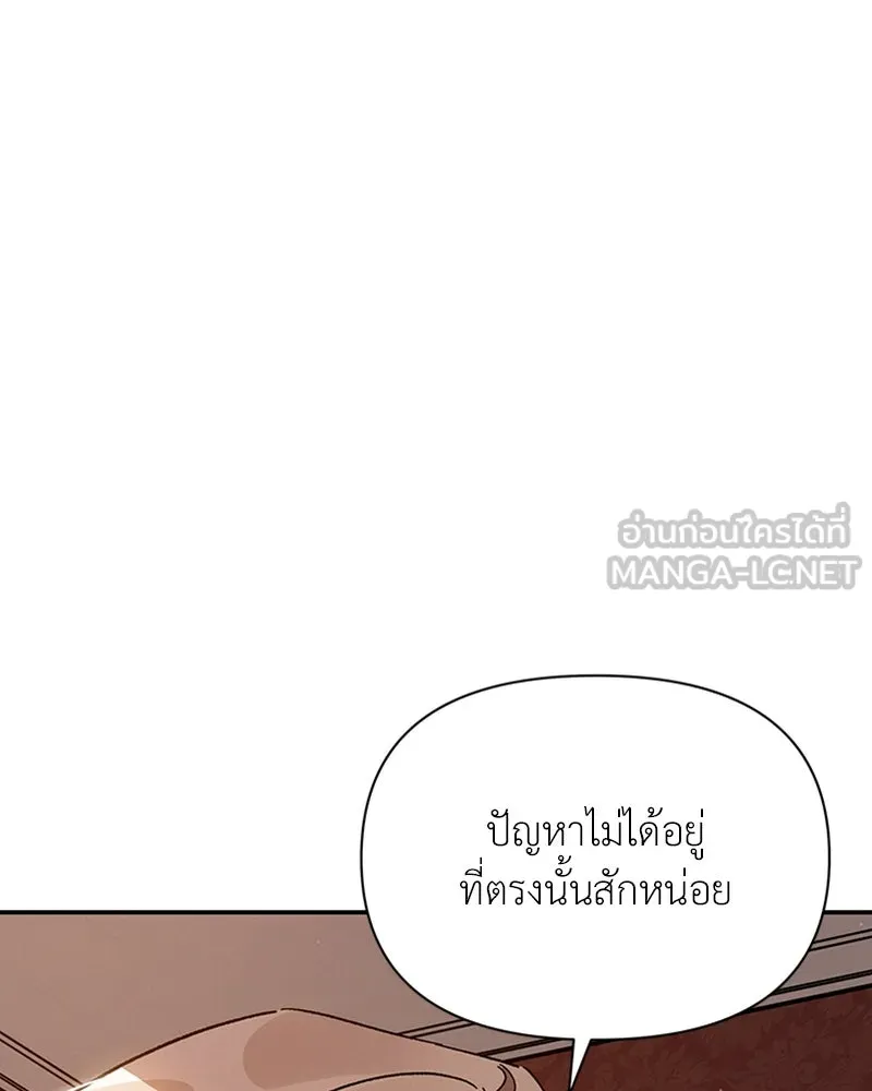 โอ้ ศัตรูที่รัก ตอนที่ 21 รูปที่ 42