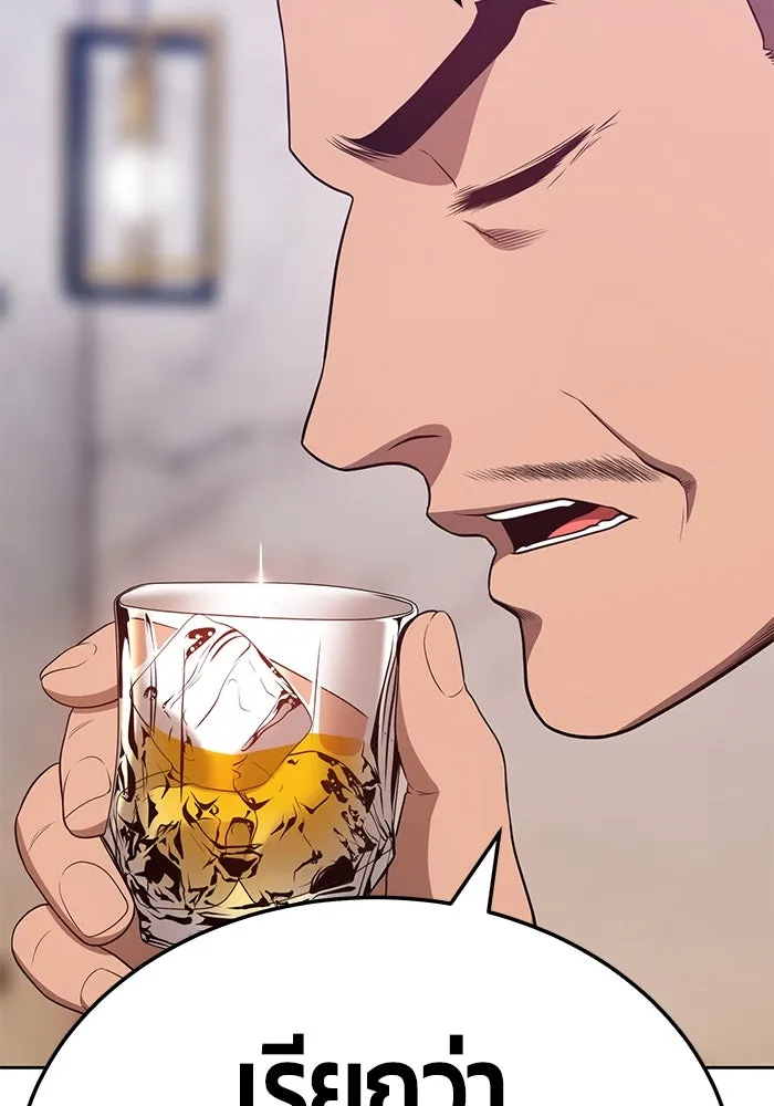 +99 ท่อนไม้พร้อมบวก ตอนที่ 24 รูปที่ 85