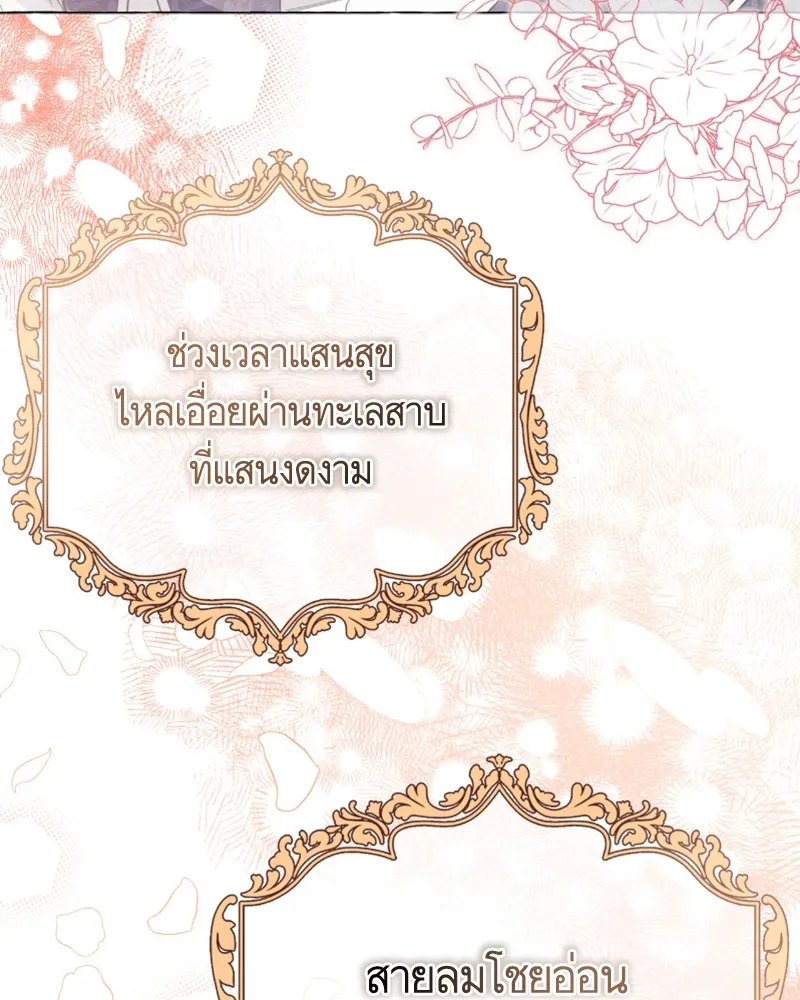 นึกว่าเป็นอิเซไคธรรมดา ตอนที่ 43 รูปที่ 92