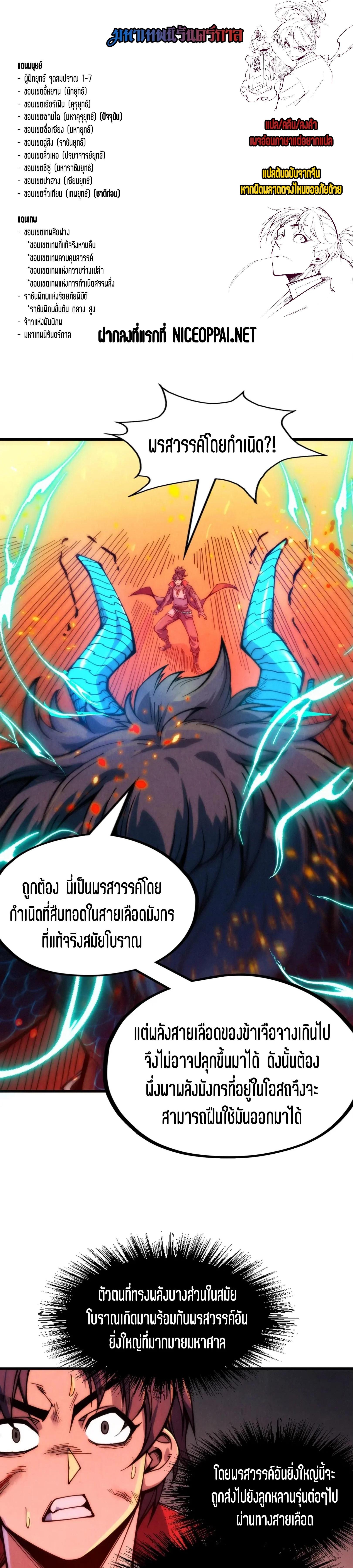Manga-lc-com อ่านมังงะ อ่านการ์ตูน ออนไลน์ ฟรี The Eternal Supreme ตอนที่ 1 2 3 4 5 6 7 8 9 10 11 12 13 14 ฟรี ไม่มีโฆษณา Manga-lc - อ่าน มังงะ อ่าน การ์ตูน ออนไลน์ อ่านมังงะ ฟรี