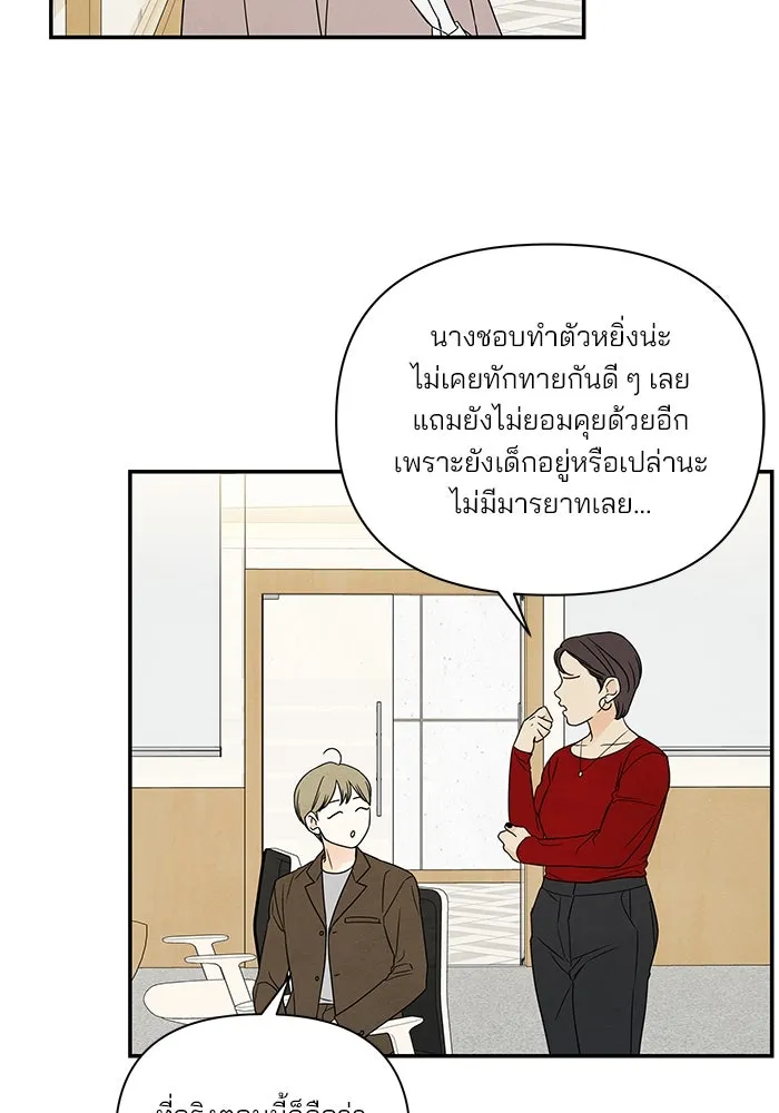 ปุลโซราได้เวลาดัง ตอนที่ 11 รูปที่ 16