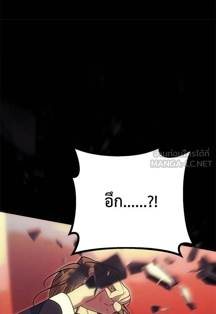 คมเขี้ยวชำระแค้น ตอนที่ 41 รูปที่ 33