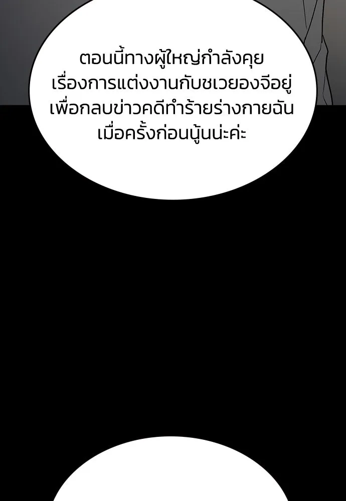 รักแล้วห้ามเลิก ตอนที่ 51 รูปที่ 13