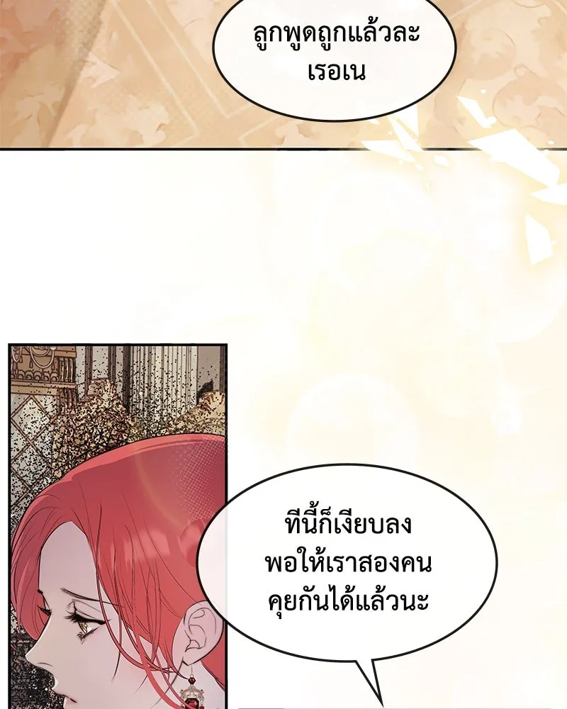 ขอบคุณที่หักหลัง ตอนที่ 12 รูปที่ 47