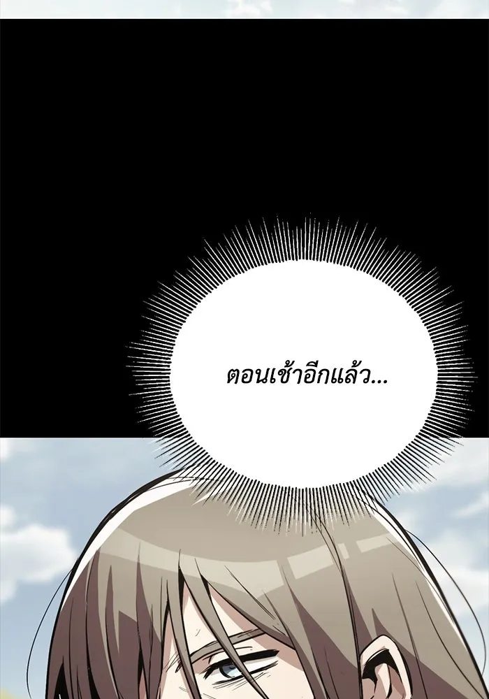 ชีวิตพลิกผันของลอร์ดผู้เกียจคร้าน ตอนที่ 83 ระลึกอดีตชาติ (2) รูปที่ 121