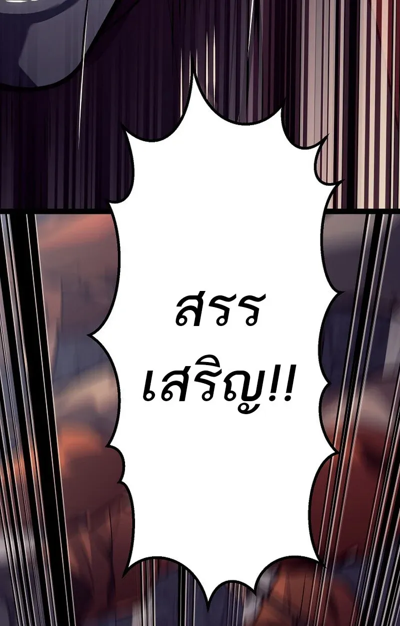 Regressing as the Reincarnated Bastard of the Sword Clan ตอนที่ ตอนที่ 52 รูปที่ 54