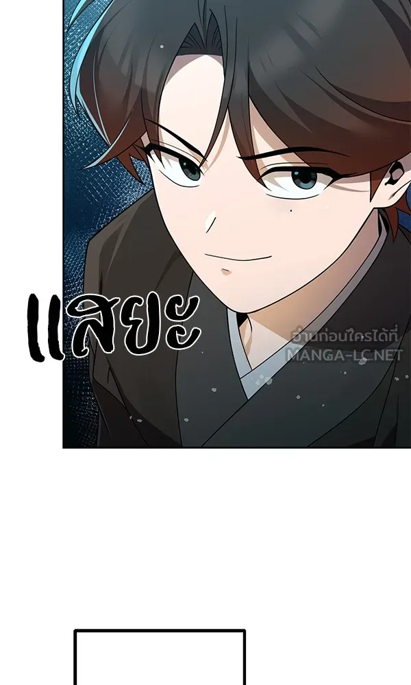 พอแล้วขันที อยากมีเจ้าโลก ตอนที่ 11 รูปที่ 87