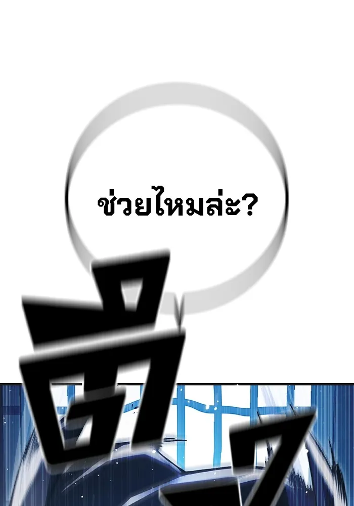 เยาวชนคนคุก ตอนที่ 17 รูปที่ 52