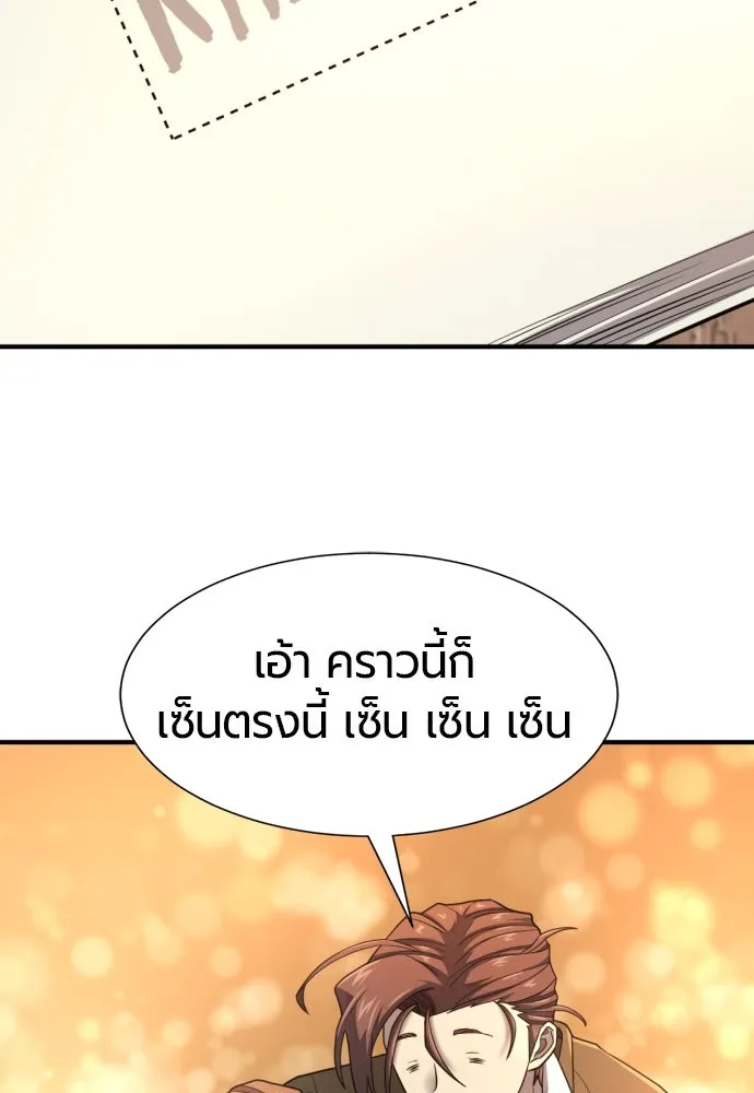 ยอดสถาปนิกผู้พิทักษ์อาณาจักร ตอนที่ 180 รูปที่ 19