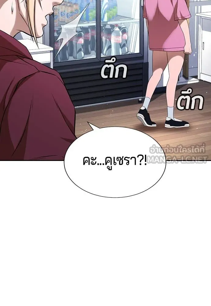 คูเซรา ตอนที่ 32 รูปที่ 140