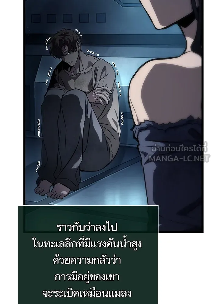 หลังวันสิ้นโลก ตอนที่ 94 รูปที่ 42