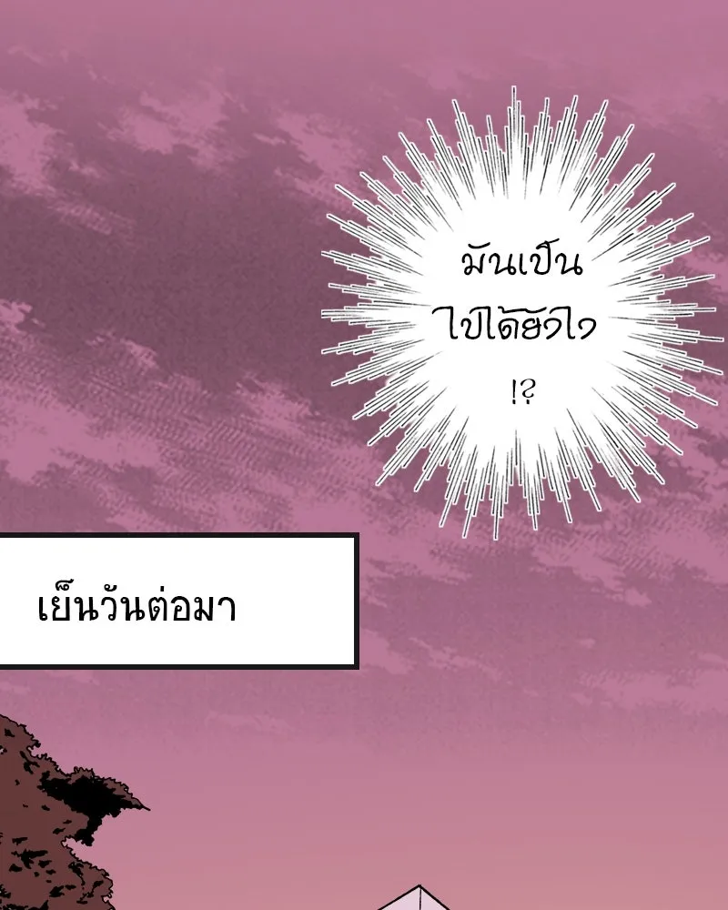 การิน BlaCX ปริศนาอาถรรพ์สีดำ ตอนที่ 2 แมวของชโรดิงเจอร์ (2) รูปที่ 70