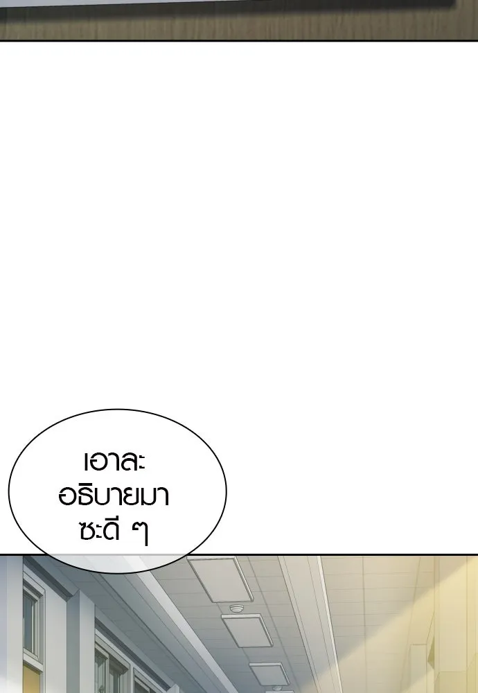 นักรบแช่แข็ง ตอนที่ 9 รูปที่ 104