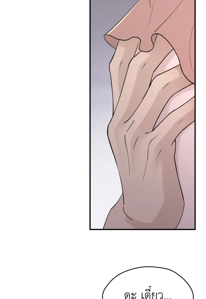 รักไร้ราคา ตอนที่ 25 รูปที่ 91