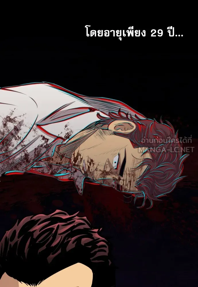 หลานอัจฉริยะของราชาเงินกู้ ตอนที่ 3 รูปที่ 48