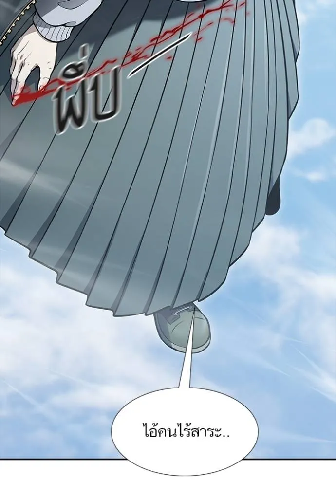 ทาวเวอร์ออฟก๊อด หอคอ ตอนที่ 635 รูปที่ 49