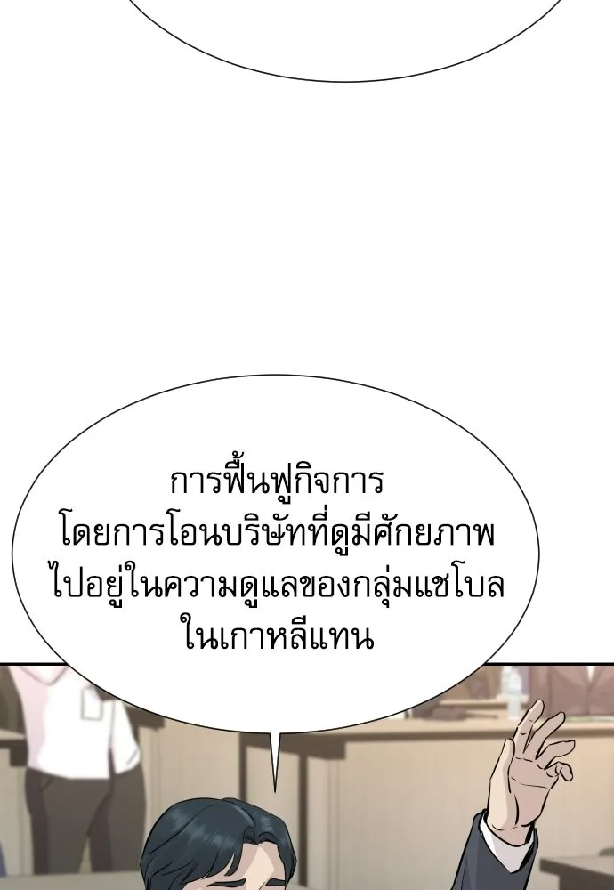 หลานอัจฉริยะของราชาเงินกู้ ตอนที่ 89 รูปที่ 79