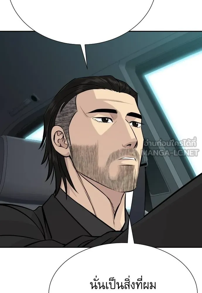 หลานอัจฉริยะ ตอนที่ 32 รูปที่ 65