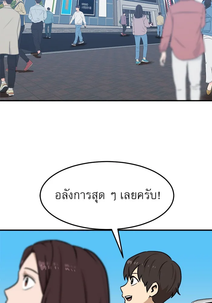 Double Click ตอนที่ 88 รูปที่ 133