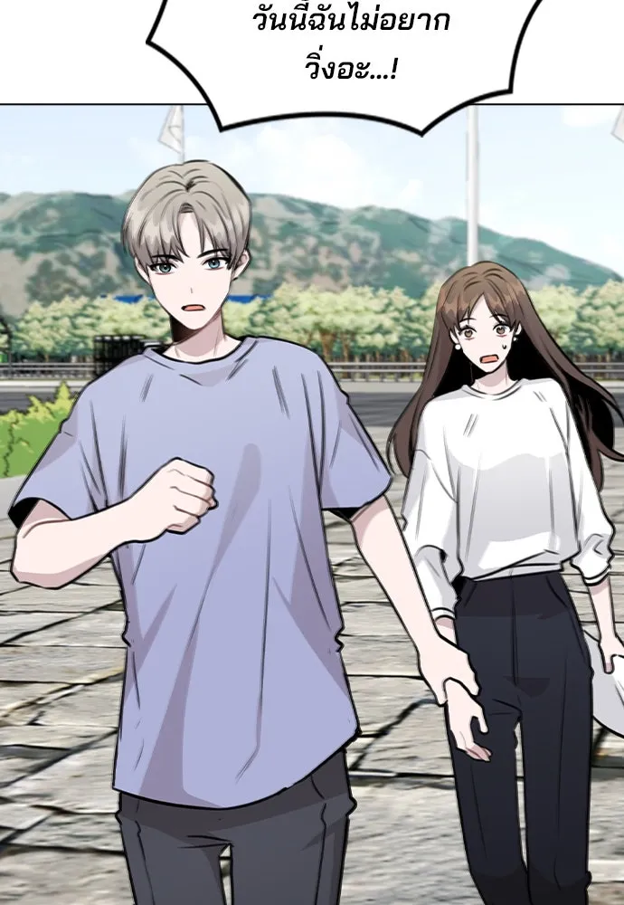 รักผิดแผน ตอนที่ 55 รูปที่ 53