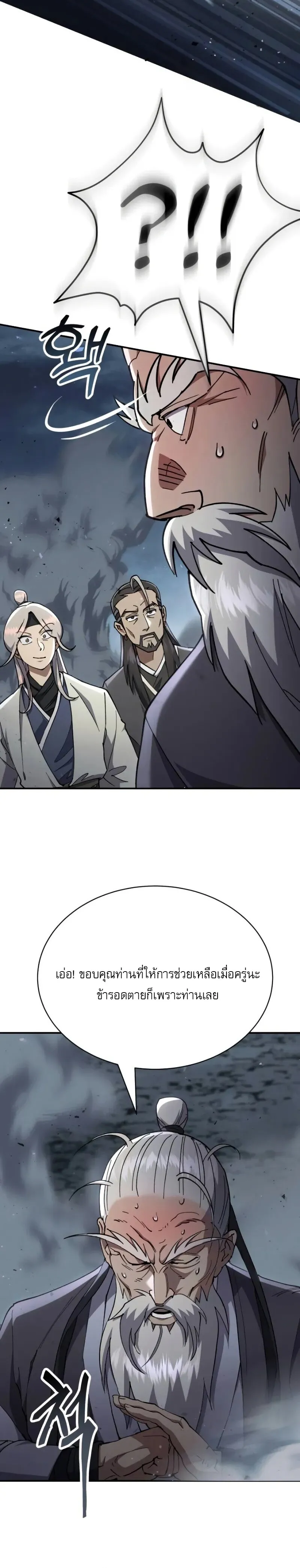 The Heavenly Demon Wants a Quiet Life มารสวรรค_ผ_แสวงหาความสงบ ตอนที่ ตอนที่ 36 รูปที่ 25
