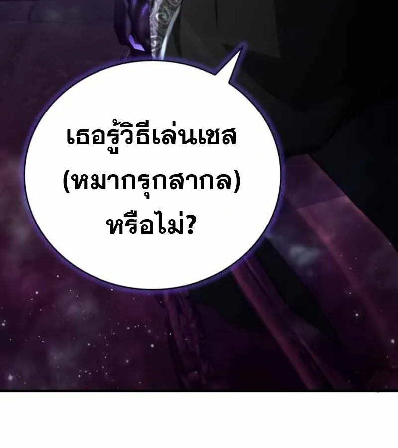 I Become a Legendary Arch Mage by Reading a Book ฉ_นกลายเป_นจอมเวทย_ในตำนานจากการอ_านหน_งส_อ ตอนที่ ตอนที่ 38 รูปที่ 24