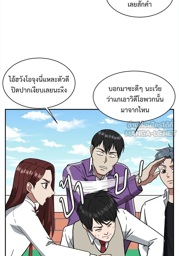 ช่วยเปลี่ยนฉันที ตอนที่ 47. แบซอนจู 13 รูปที่ 126