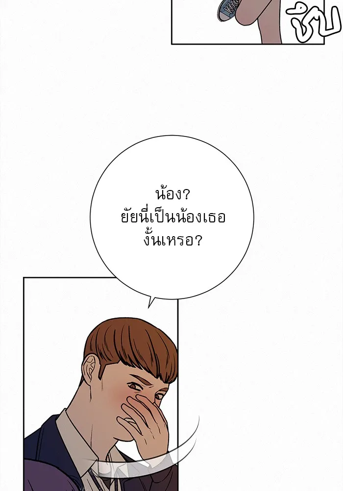ปฏิบัติการรักวุ่นหัวใจ ตอนที่ 18 รูปที่ 34