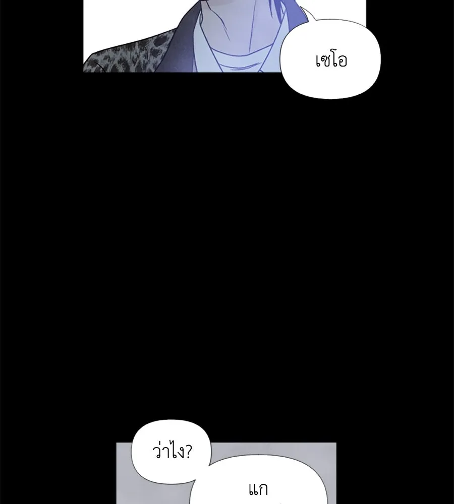 เหตุผลของคนไม่อยากอยู่ ตอนที่ 4 รูปที่ 56