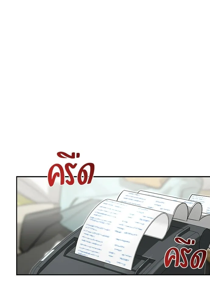 ชีวิตฮีลใจนายฮันเตอร์คลาส S ตอนที่ 11 รูปที่ 106