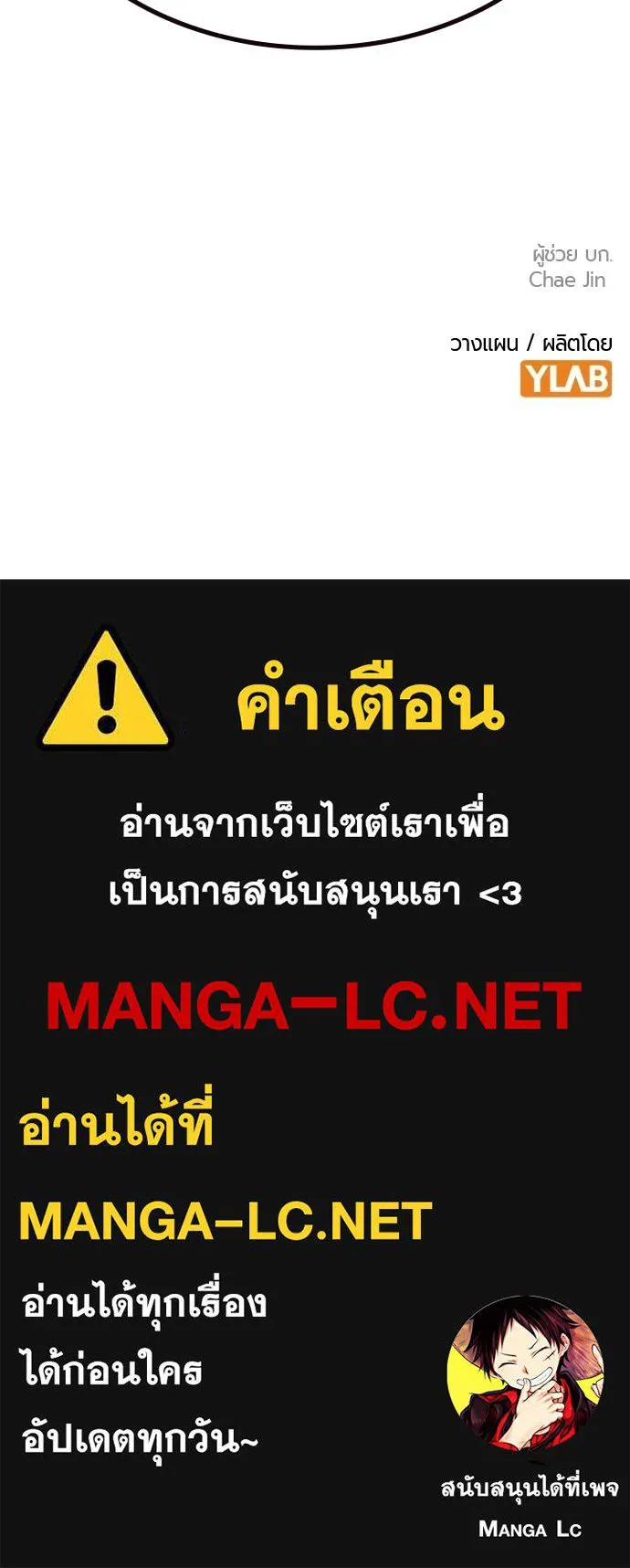 Jungle Juice ตอนที่ 151 รูปที่ 174