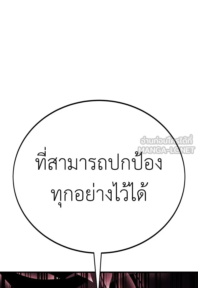 ไอ้เพลเยอร์นั่น ฉันฆ่ามันเอง ตอนที่ 37 รูปที่ 282