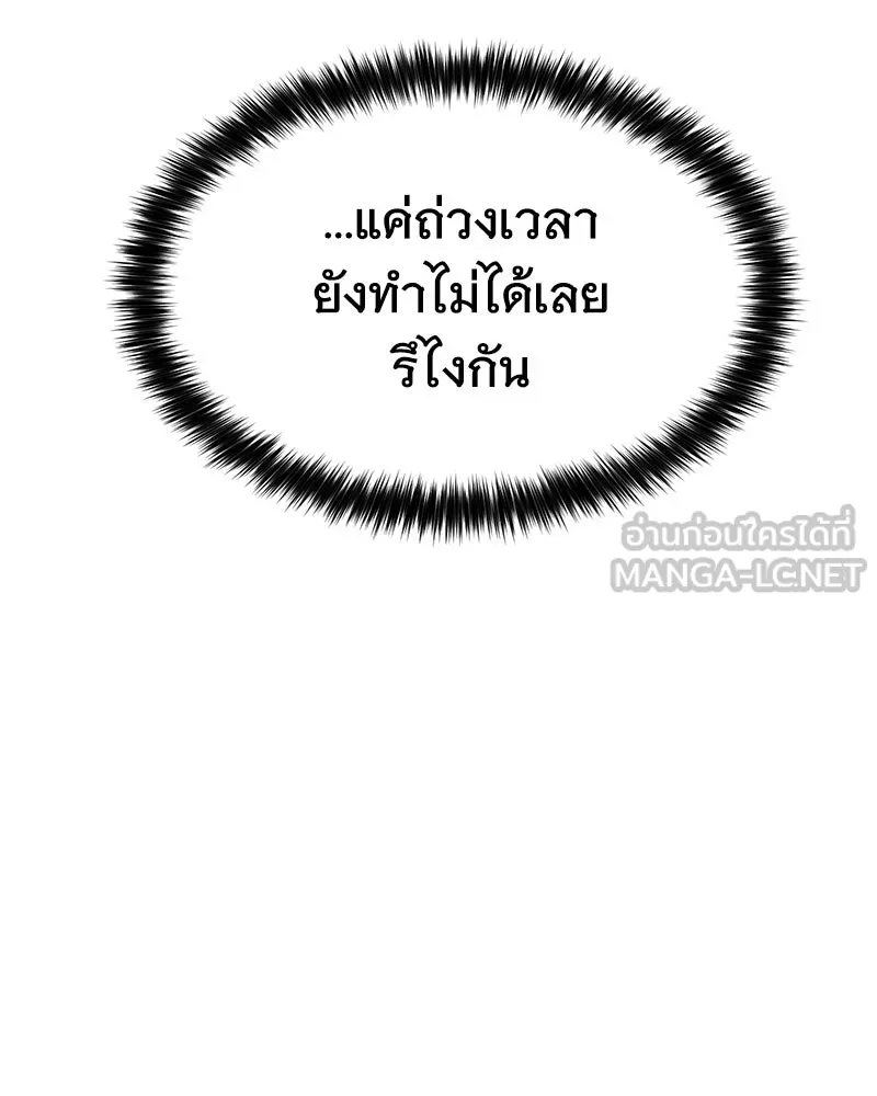แบคXX ตอนที่ 178 รูปที่ 150