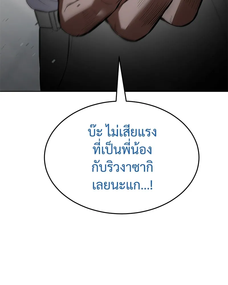 แบคXX ตอนที่ 92 รูปที่ 97