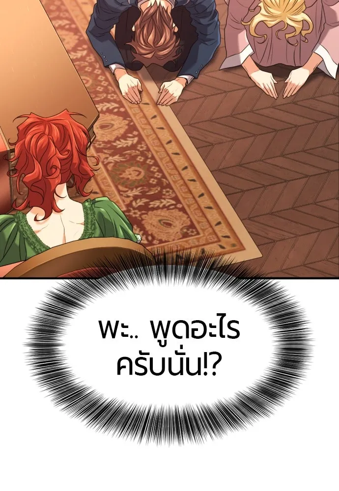 ยอดสถาปนิกผู้พิทักษ์อาณาจักร ตอนที่ 167 รูปที่ 50