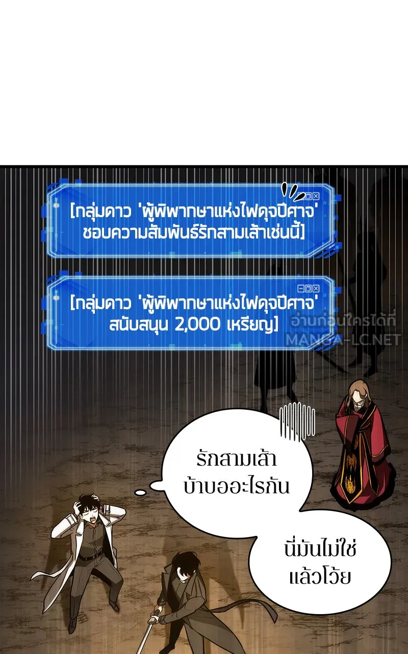 Omniscient Reader อ่านชะตาวันสิ้นโลก ตอนที่ 26 ผู้ทำลายบทละคร (7) รูปที่ 63