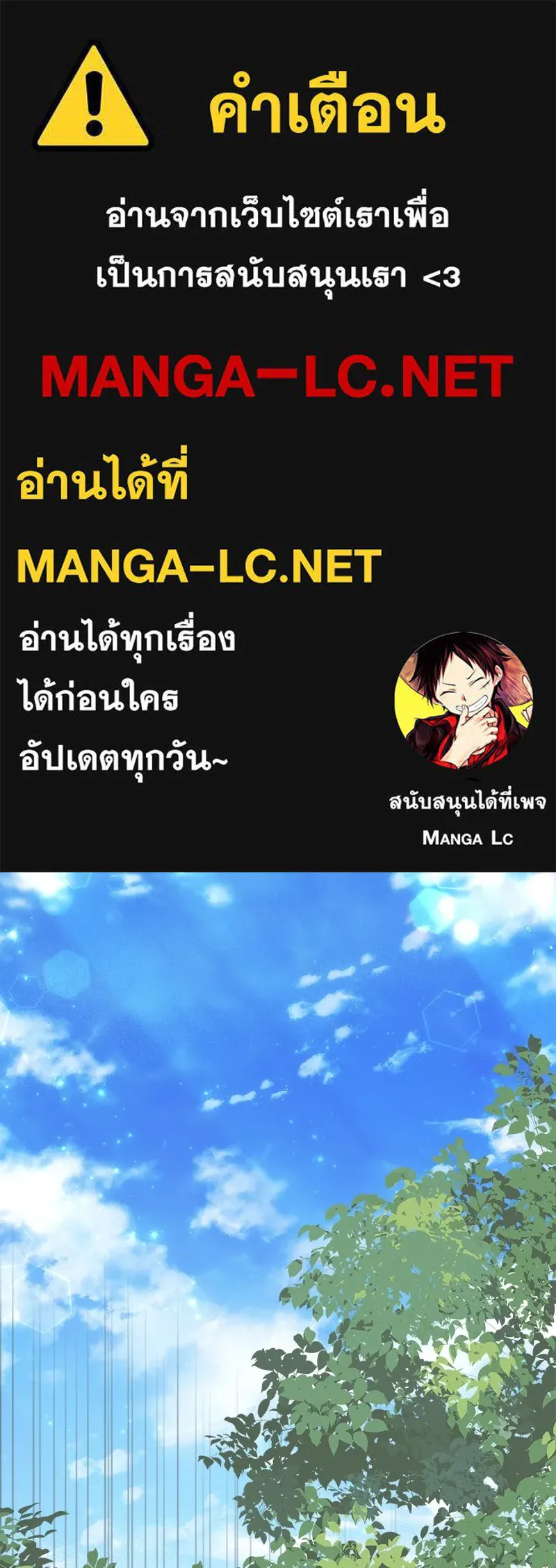 แด่ความเกลียดชัง ตอนที่ 15 รูปที่ 1