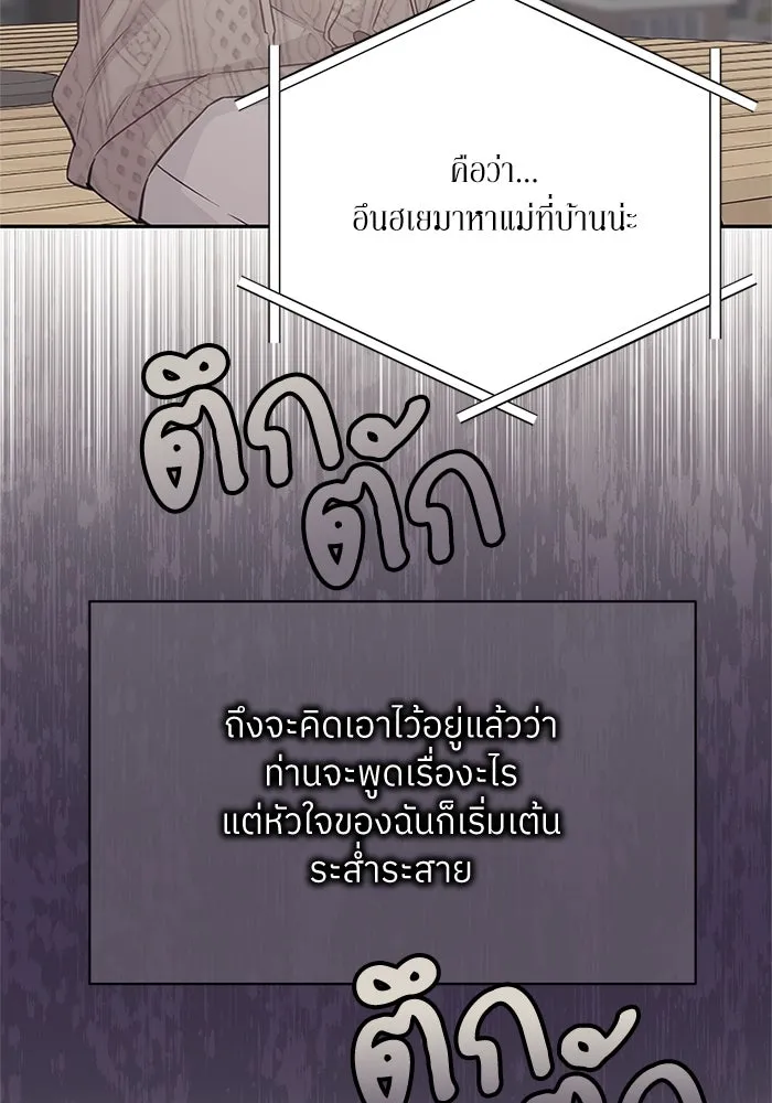 สลับรัก สลับชะตา ตอนที่ 75 รูปที่ 22