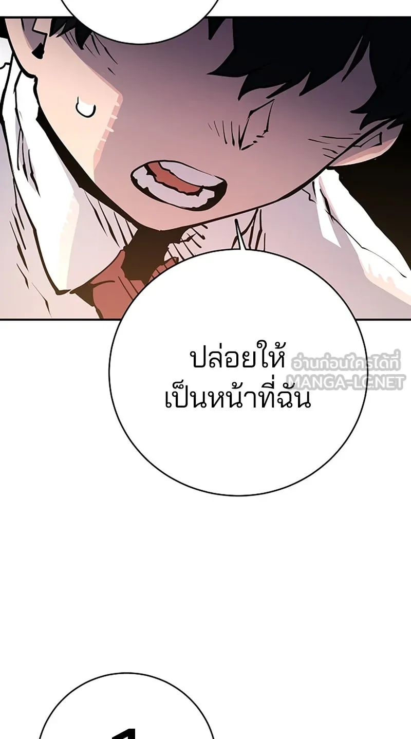 Player ตอนที่ 13 รูปที่ 24