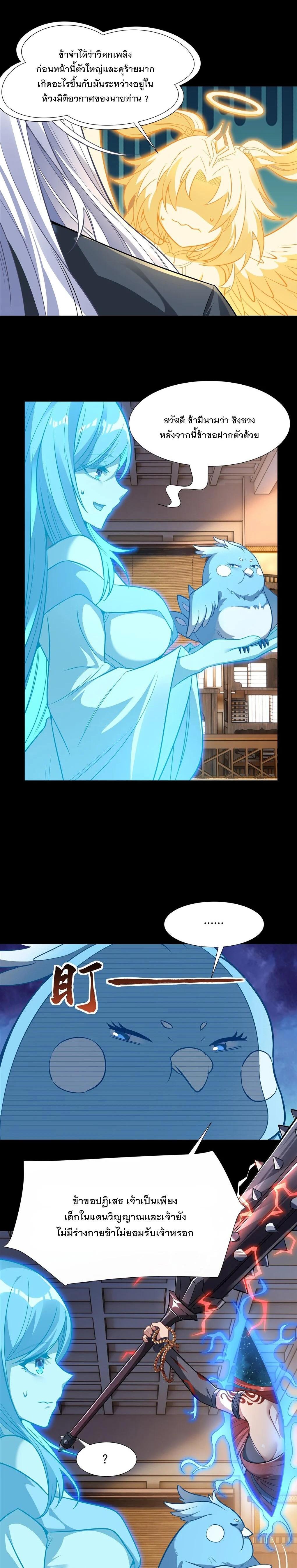 Manga-lc-com อ่านมังงะ อ่านการ์ตูน ออนไลน์ ฟรี My Female Disciples are all Future Masters of the Heavens ตอนที่ 1 2 3 4 5 6 7 8 9 10 11 12 13 14 ฟรี ไม่มีโฆษณา Manga-lc - อ่าน มังงะ อ่าน การ์ตูน ออนไลน์ อ่านมังงะ ฟรี