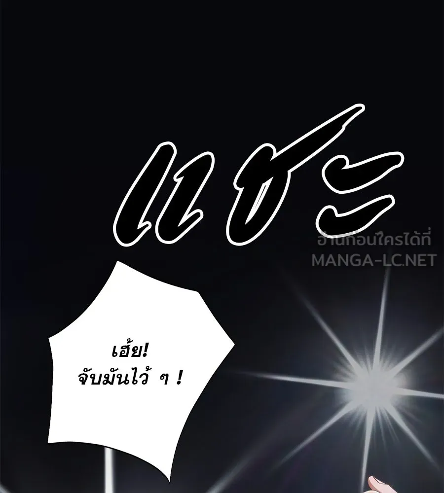 คอลเซ็นเตอร์เปลี่ยนชีวิต ตอนที่ 3 การออกไปเผชิญโลกภายนอกที่แสนอัน รูปที่ 48