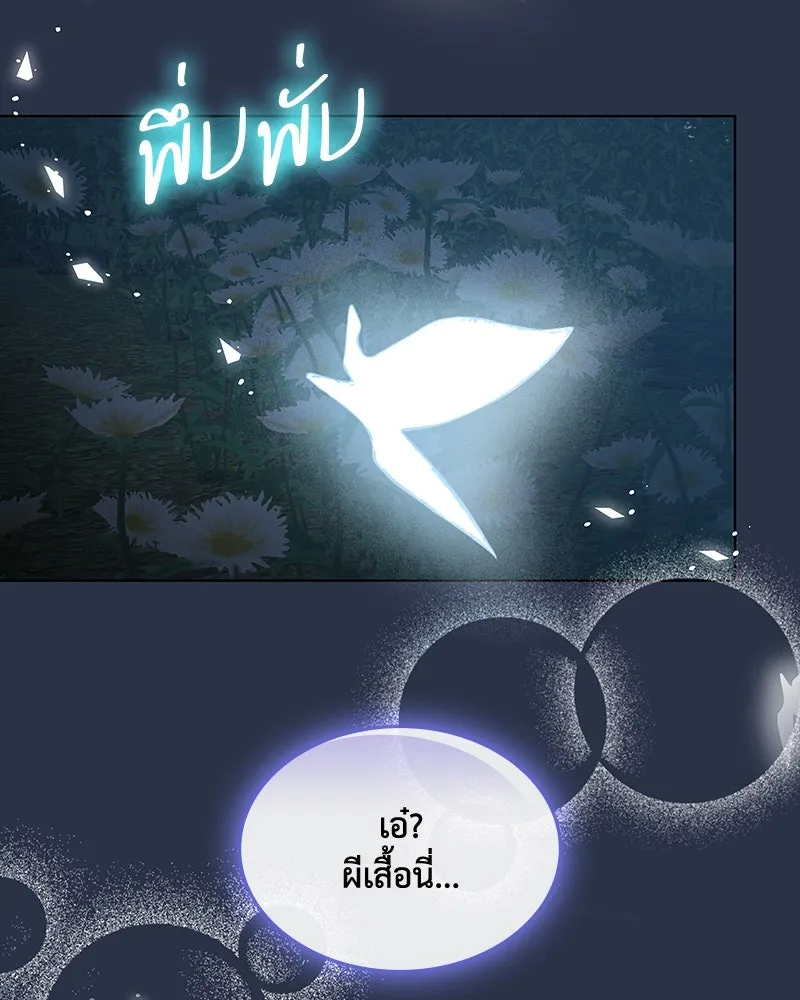 ขอบคุณที่หักหลัง ตอนที่ 42 รูปที่ 23