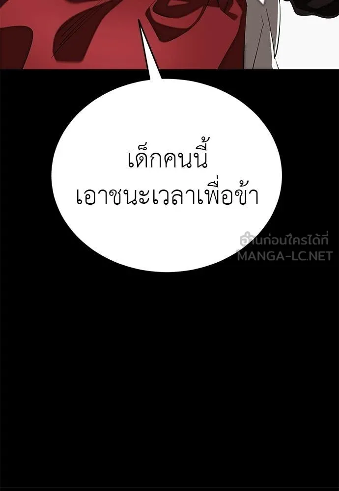 ยมราชลงทัณฑ์ ตอนที่ 120 รูปที่ 35