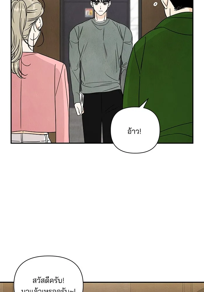 ปุลโซราได้เวลาดัง ตอนที่ 5 รูปที่ 22