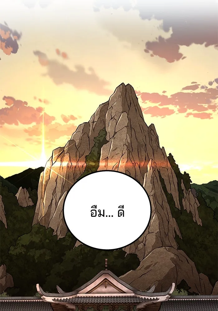 คุณปู่จอมยุทธกับหลานสาวสุดแกร่ง ตอนที่ 92 รูปที่ 53