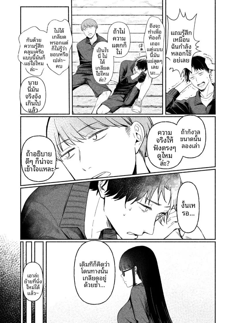 Doujin-Lc- อ่าน โดจิน มังฮวา เกาหลี ญี่ปุ่น จีน แปลไทย สาวเงียบที่นั่งข้างหลัง กับการยึดครองทั้งเกมรักและตัวผมไว้ในกำมือ (Mikiuchi shitei) ตอนที่ 1 2 3 4 5 6 7 8 9 10 11 12 13 14 ฟรี ไม่มีโฆษณา อ่าน โดจิน Manhwa เกาหลี ญี่ปุ่น จีน เรามีครบ คัดมาให้เน้นๆ โดจิน 18+ รับประกันความฟินโดย  Doujin Lc