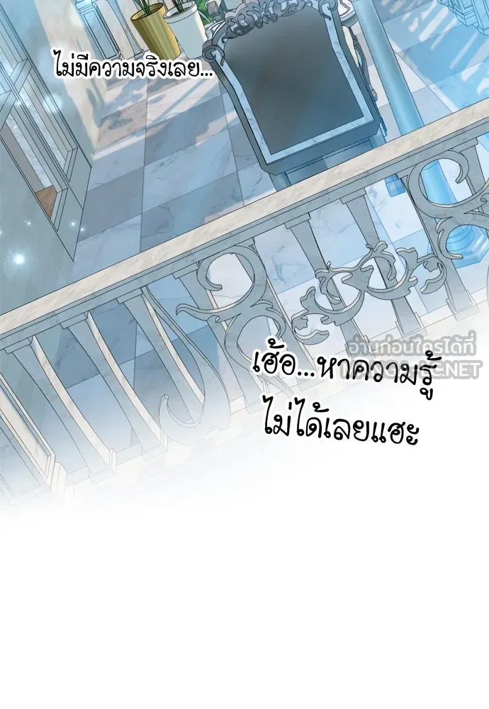 บุปผาลบคมดาบ ตอนที่ 14 รูปที่ 60