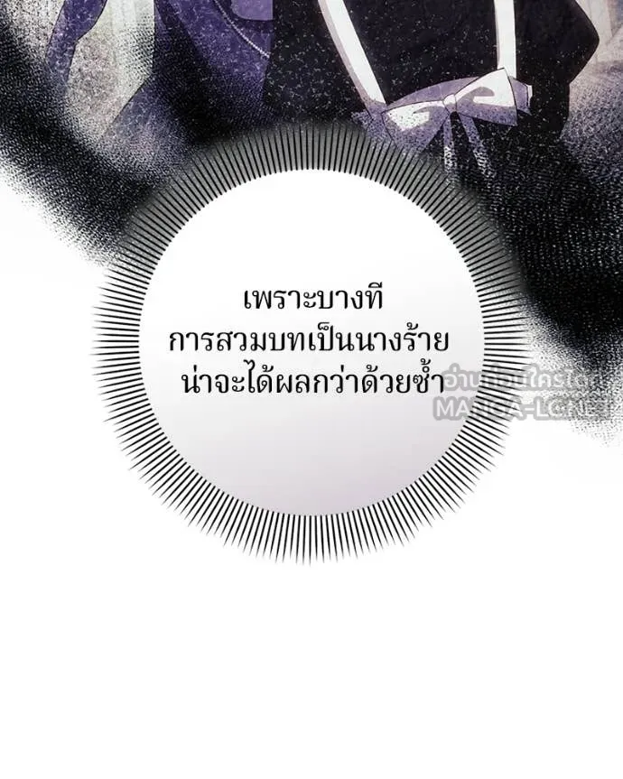 ถ้าเป็นนางร้าย ตอนที่ 53 รูปที่ 38